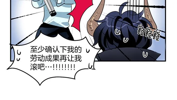 第4话 小心点 第10页