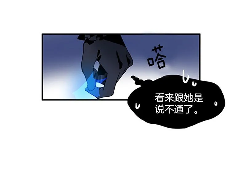 第4话 小心点 第11页