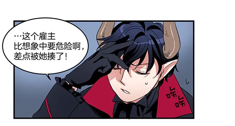 第4话 小心点 第16页