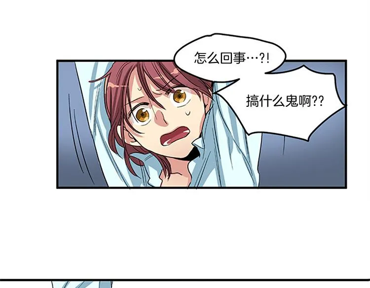 第4话 小心点 第17页