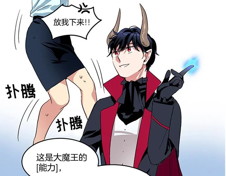 第4话 小心点 第18页