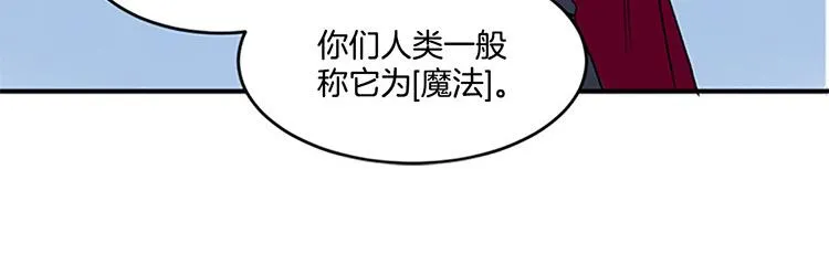 第4话 小心点 第19页