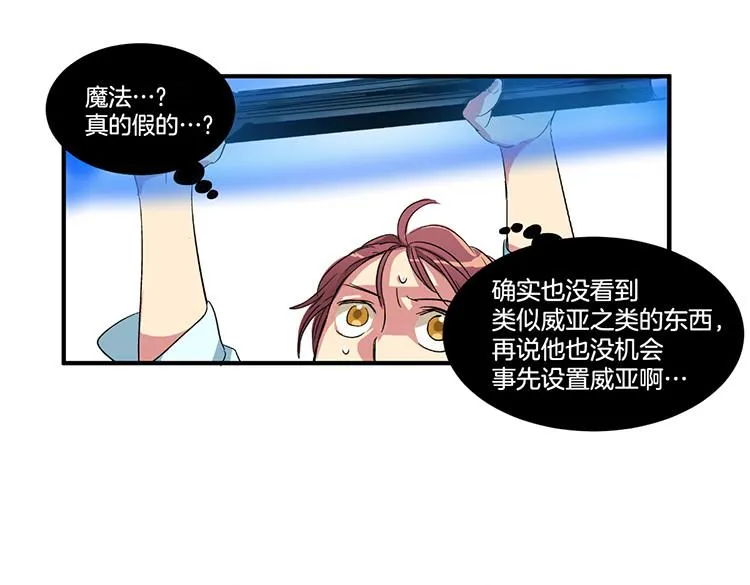 第4话 小心点 第20页