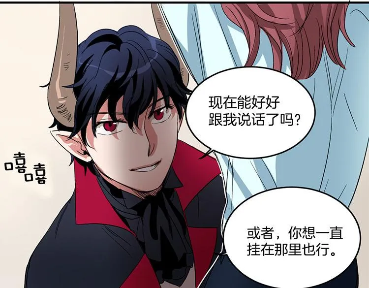 第4话 小心点 第21页
