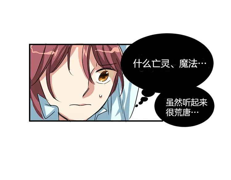 第4话 小心点 第23页