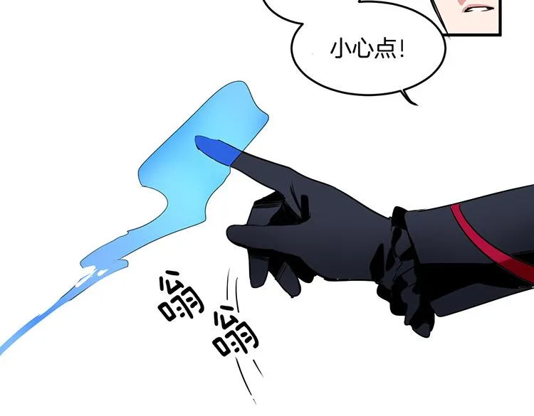 第4话 小心点 第27页