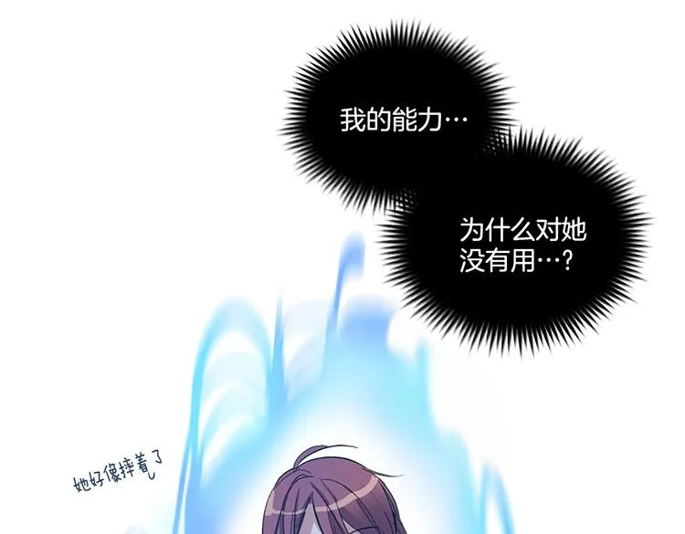 第4话 小心点 第33页