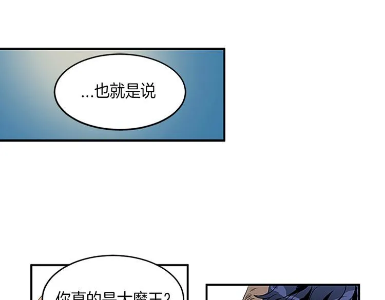 第5话 我来救你 第1页