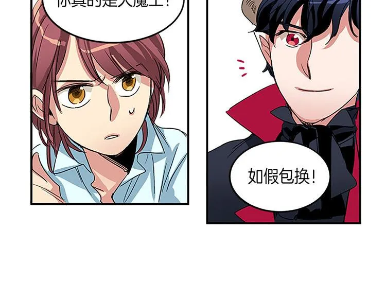 第5话 我来救你 第2页