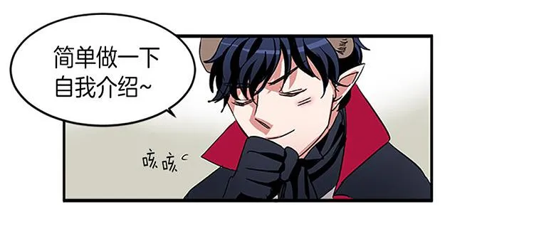 第5话 我来救你 第3页