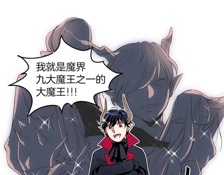 第5话 我来救你 第4页