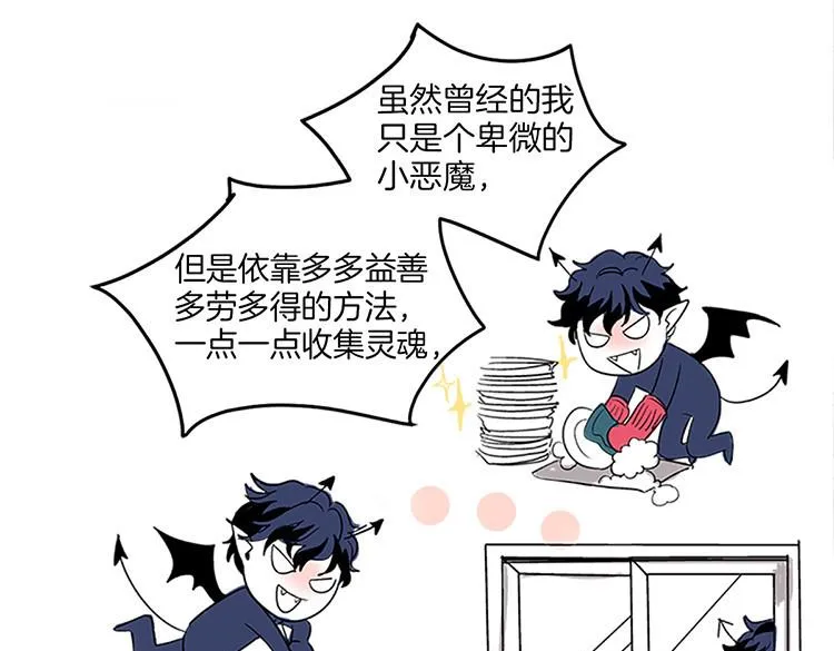 第5话 我来救你 第7页