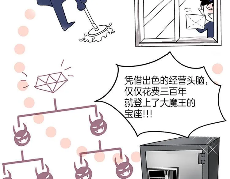 第5话 我来救你 第8页