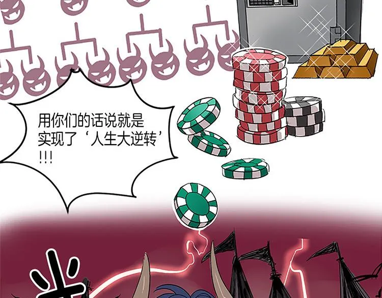 第5话 我来救你 第9页