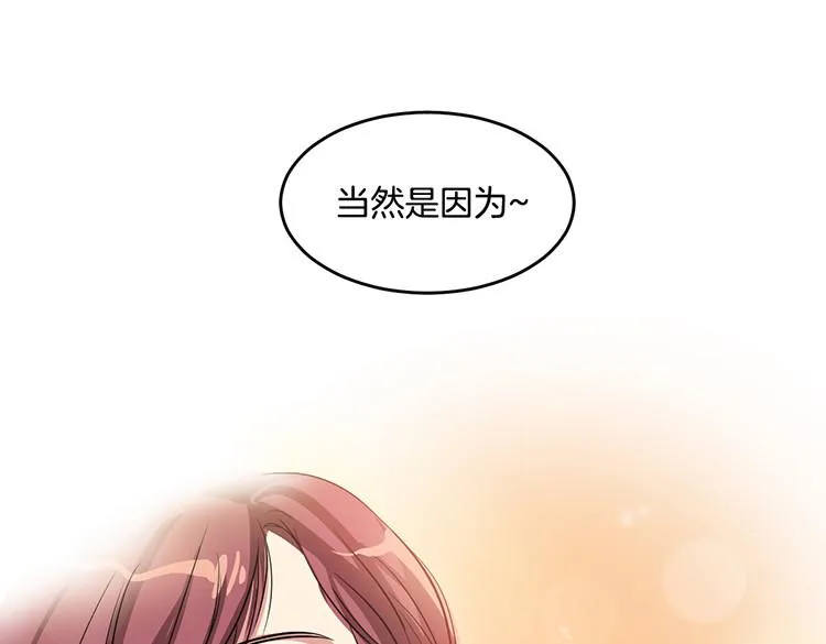 第5话 我来救你 第15页