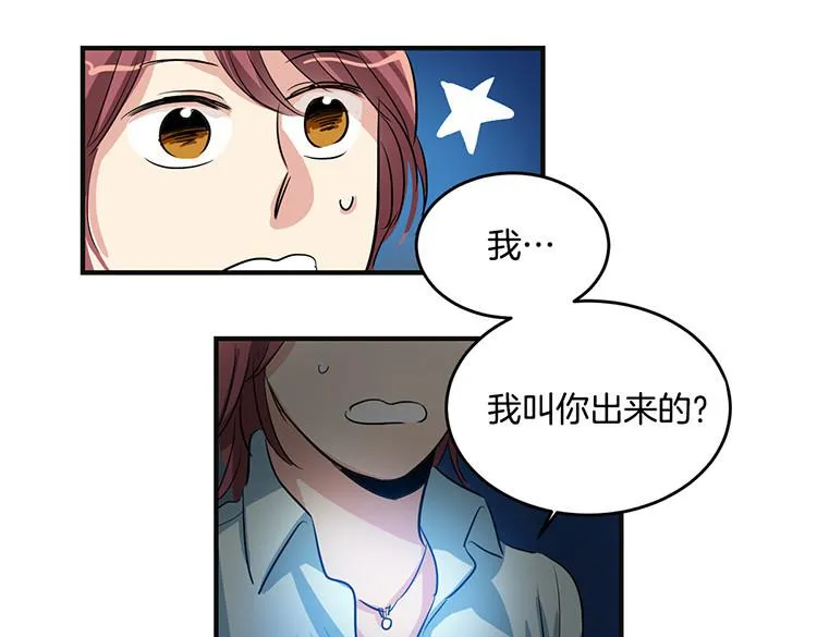 第5话 我来救你 第18页