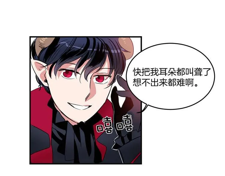 第5话 我来救你 第21页