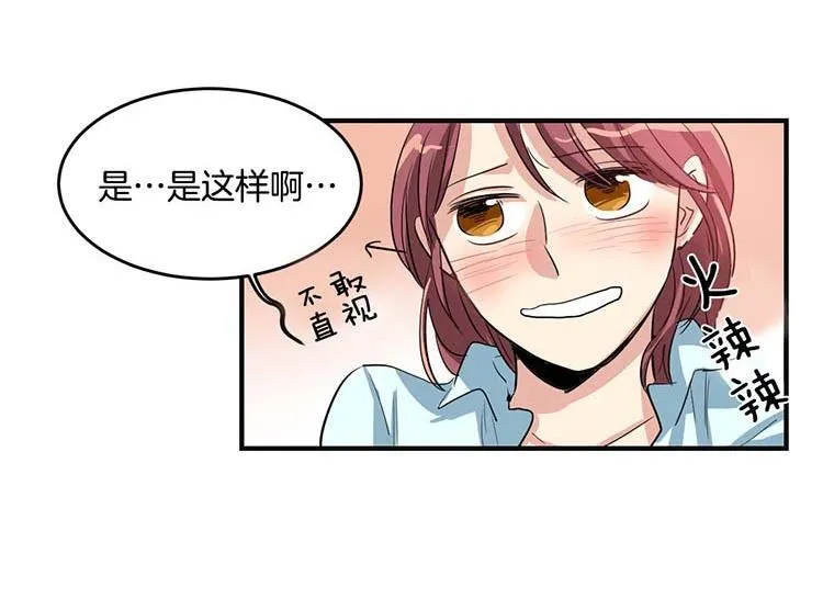 第5话 我来救你 第22页