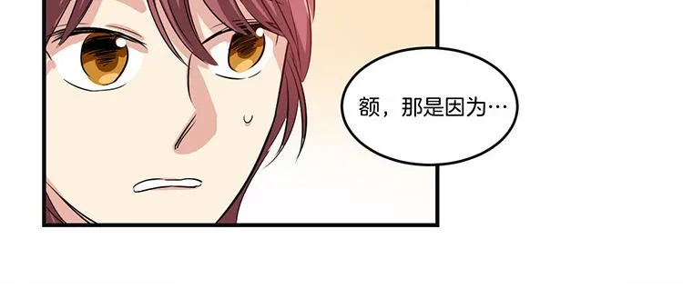 第5话 我来救你 第25页