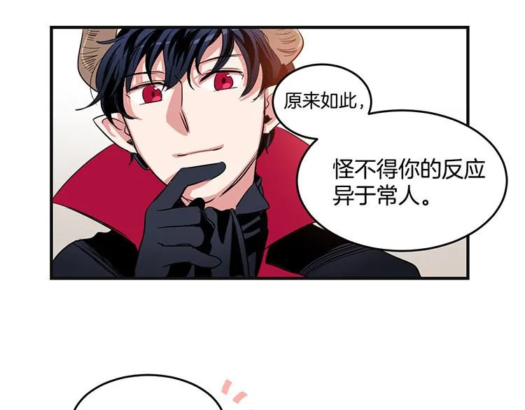第5话 我来救你 第33页