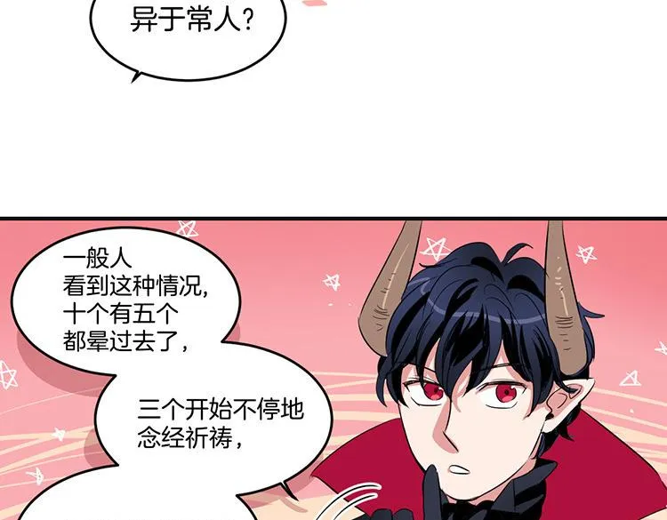 第5话 我来救你 第34页