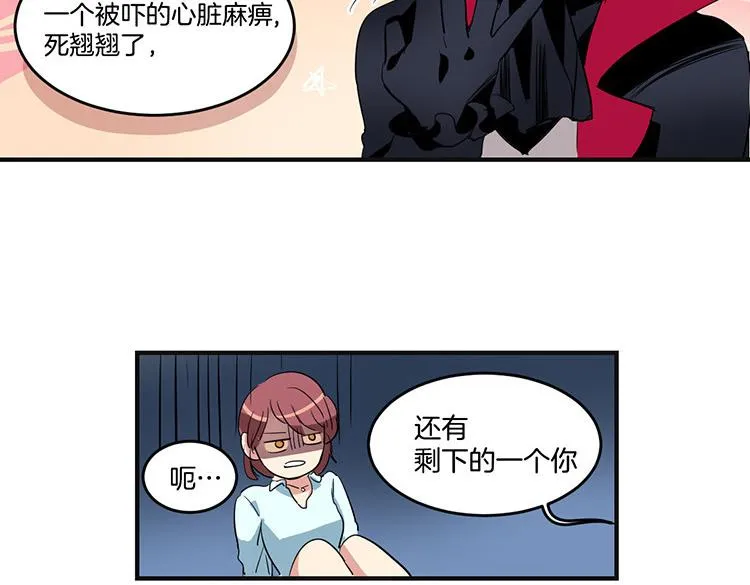 第5话 我来救你 第35页