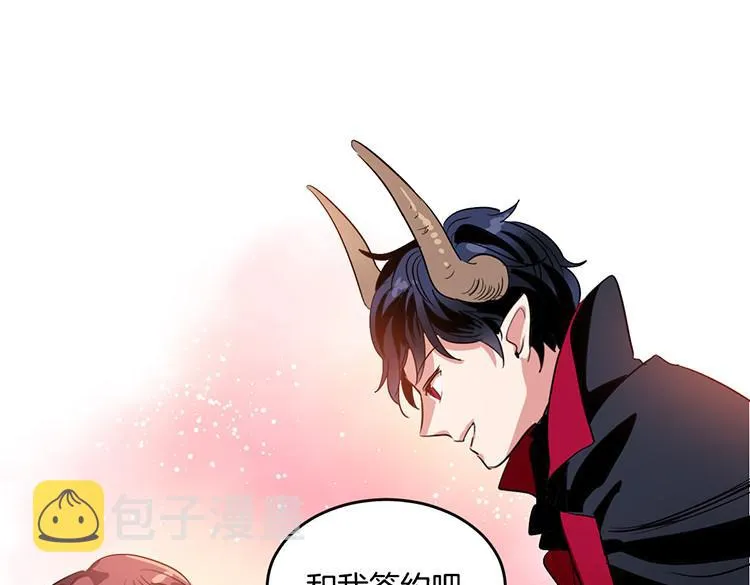 第5话 我来救你 第37页
