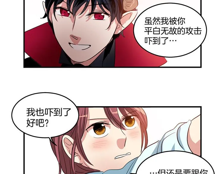 第5话 我来救你 第39页