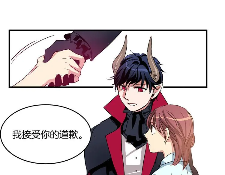 第5话 我来救你 第41页