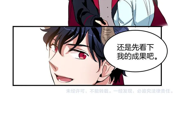 第5话 我来救你 第42页