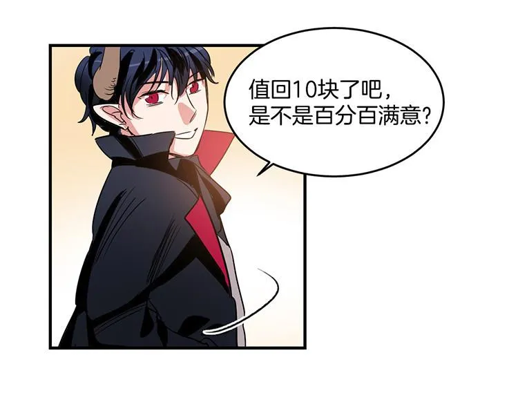 第6话 实现愿望？ 第4页
