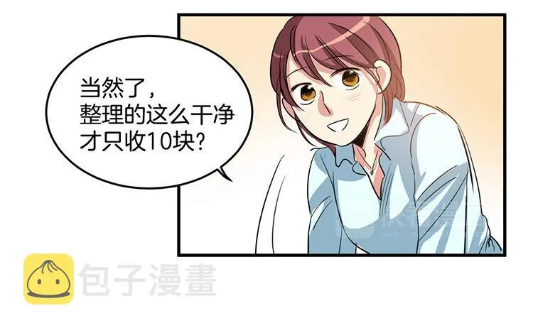 第6话 实现愿望？ 第5页