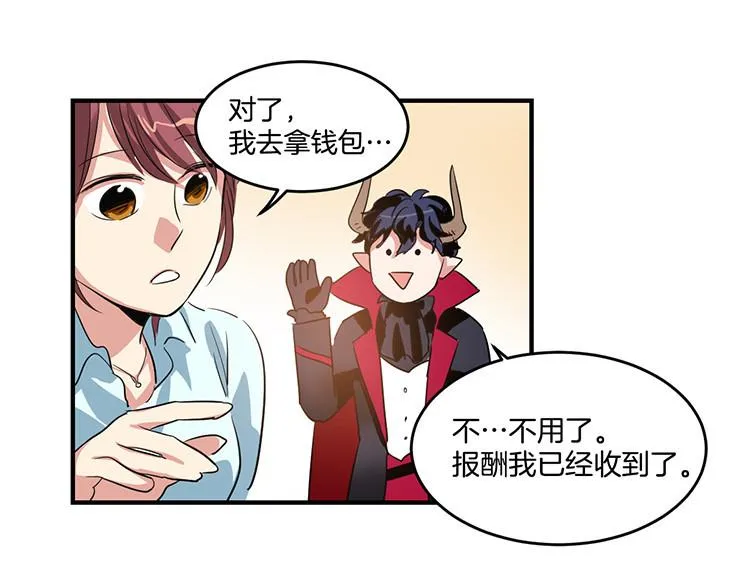 第6话 实现愿望？ 第6页