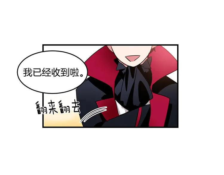 第6话 实现愿望？ 第9页