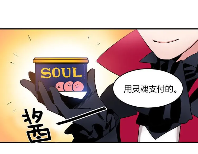 第6话 实现愿望？ 第10页