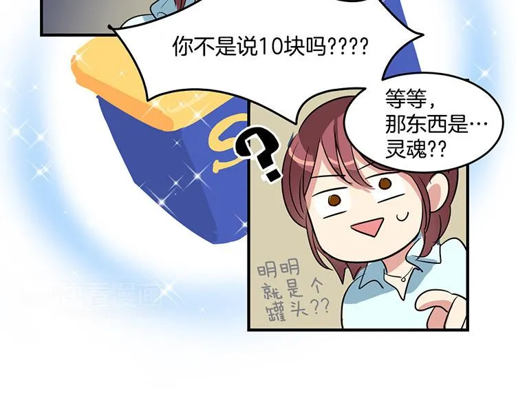 第6话 实现愿望？ 第13页