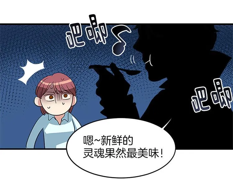 第6话 实现愿望？ 第18页