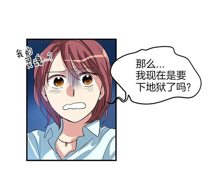 第6话 实现愿望？ 第19页
