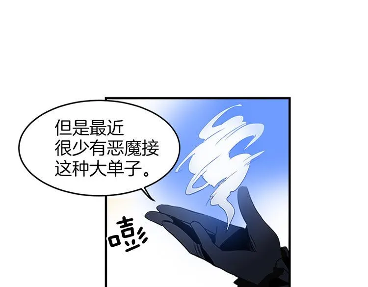 第6话 实现愿望？ 第22页