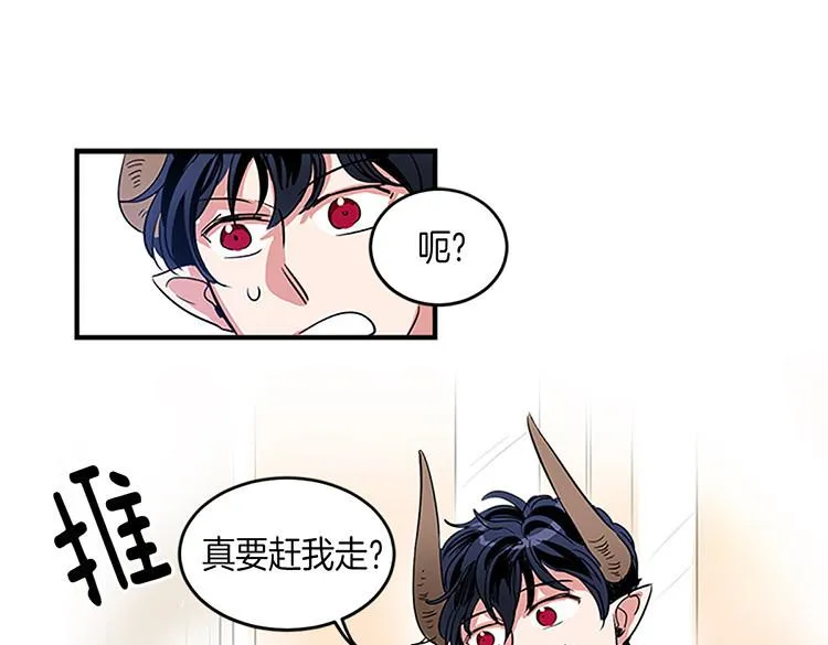 第6话 实现愿望？ 第31页