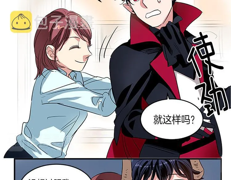 第6话 实现愿望？ 第32页