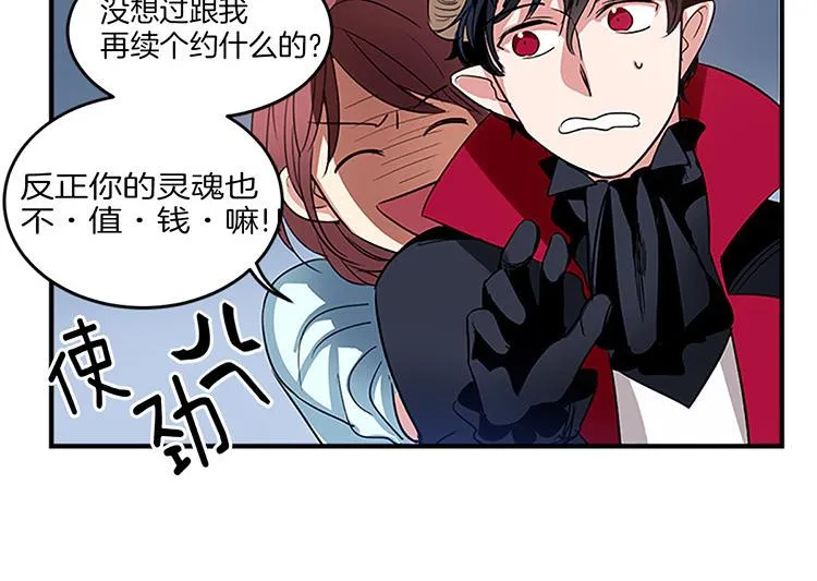 第6话 实现愿望？ 第33页