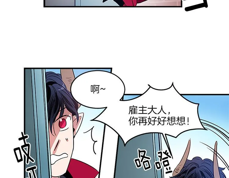 第6话 实现愿望？ 第35页