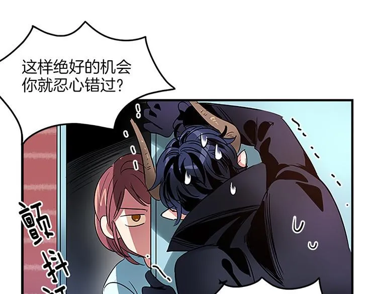 第6话 实现愿望？ 第37页