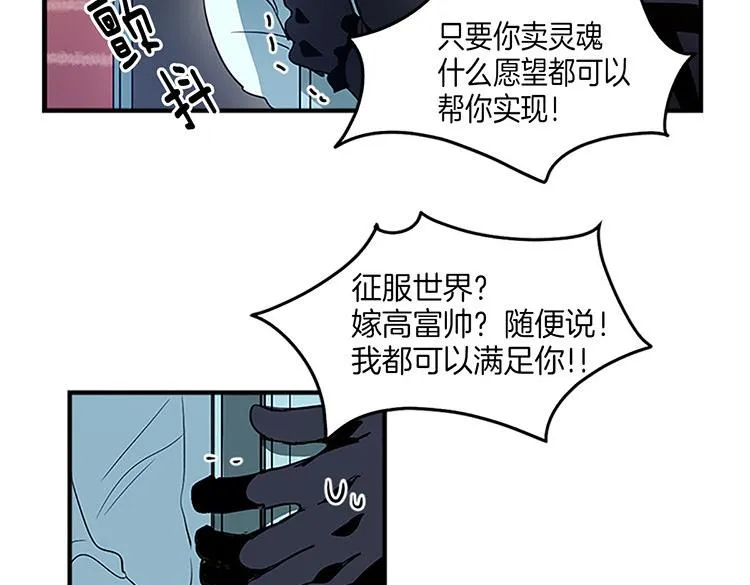 第6话 实现愿望？ 第38页