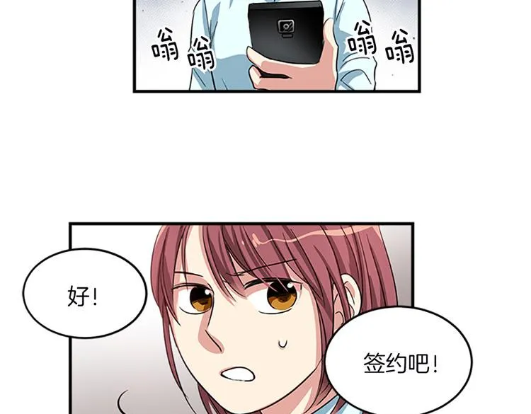 第8话 前男友是同事 第2页