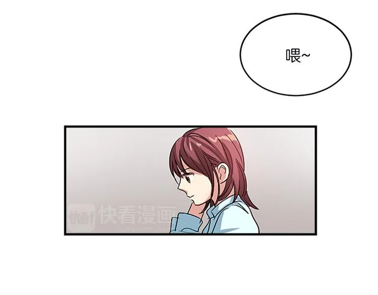 第8话 前男友是同事 第10页