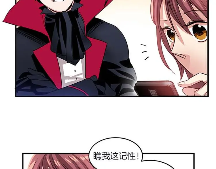 第8话 前男友是同事 第17页