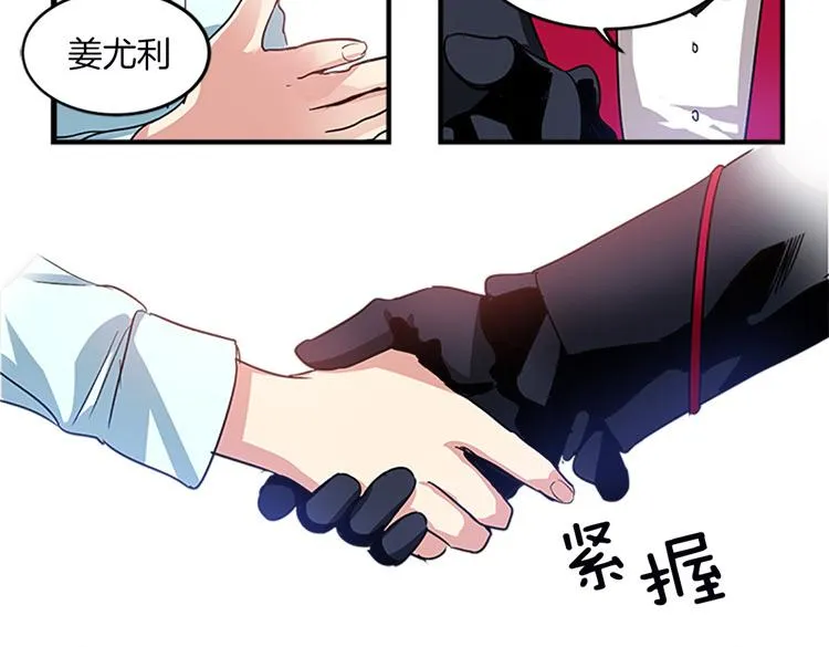 第8话 前男友是同事 第21页