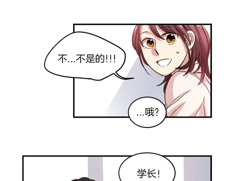 第8话 前男友是同事 第32页